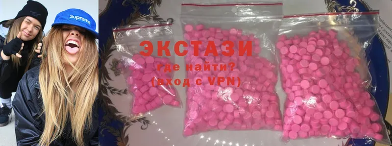 цены   Альметьевск  Ecstasy 99% 