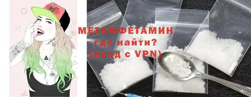 Первитин Methamphetamine  Альметьевск 