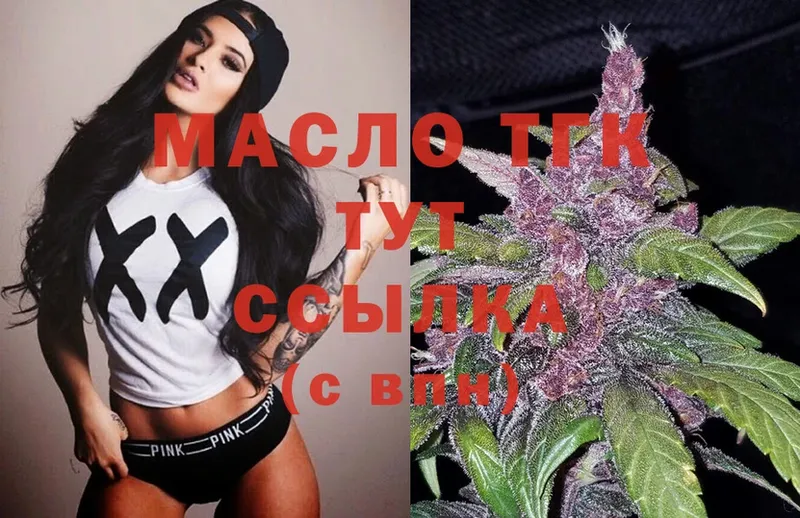 Дистиллят ТГК Wax  купить наркоту  Альметьевск 